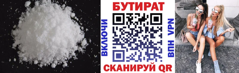 Купить  Чернушка  Бутират жидкий экстази 