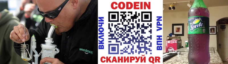 Кодеин напиток Lean (лин)  Купить где  Чернушка 
