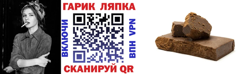 ГАШ Cannabis  Купить закладки  Чернушка 