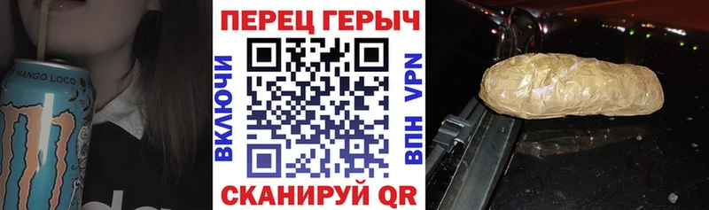 Героин хмурый  Купить закладки  Чернушка 