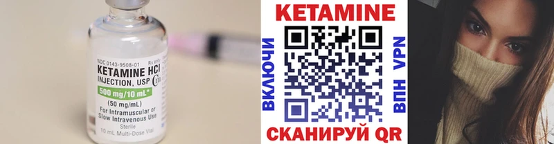 КЕТАМИН VHQ  Купить закладки  Чернушка 