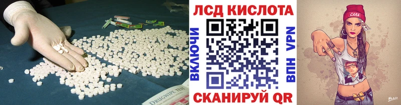 Лсд 25 экстази кислота  Купить где  Чернушка 
