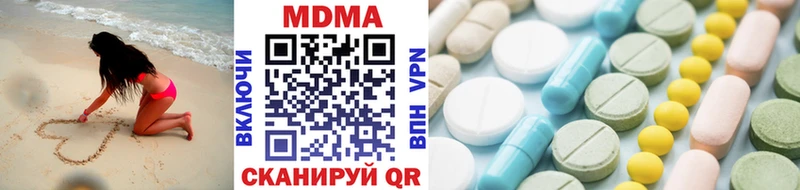 МДМА Molly  Купить закладки  Чернушка 