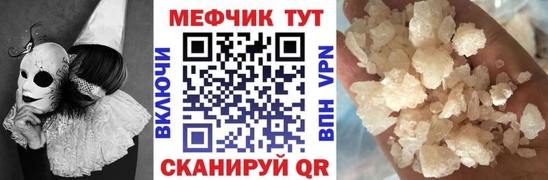 МЯУ-МЯУ mephedrone  Купить где  Чернушка 