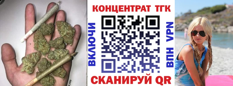 Купить закладки  Чернушка  ТГК концентрат 